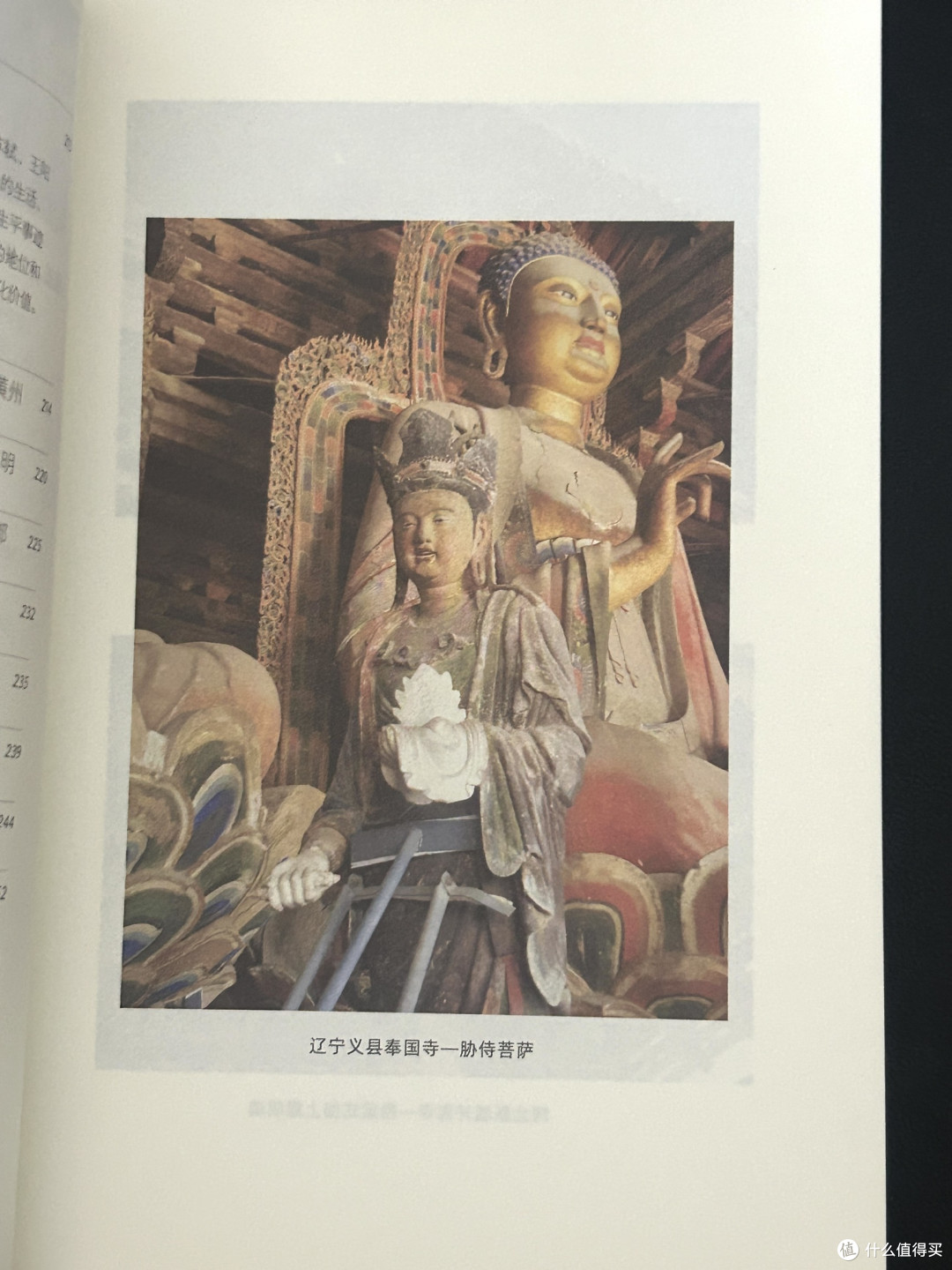 探寻中华古建的历史与艺术