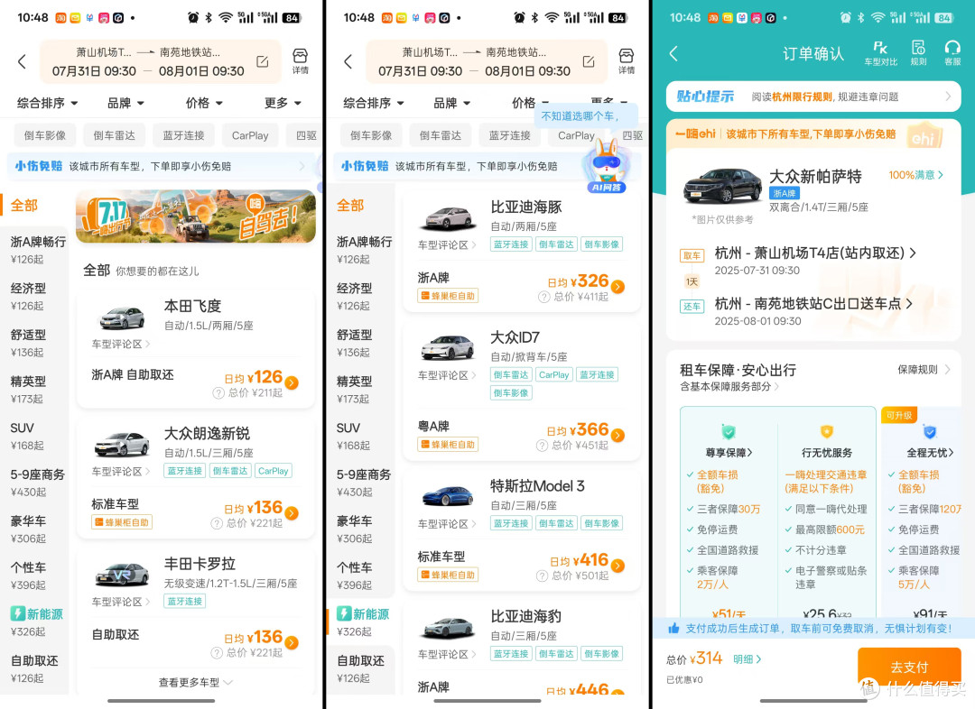 租一辆亚洲龙去旅行是什么体验?我的第一次租车记