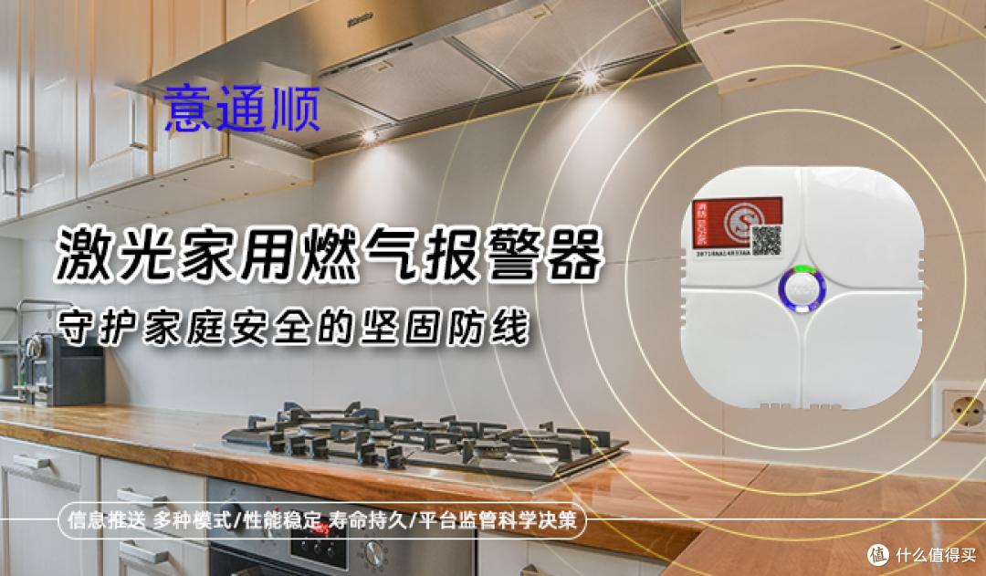 激光燃气探测器是守护家庭安全的防线