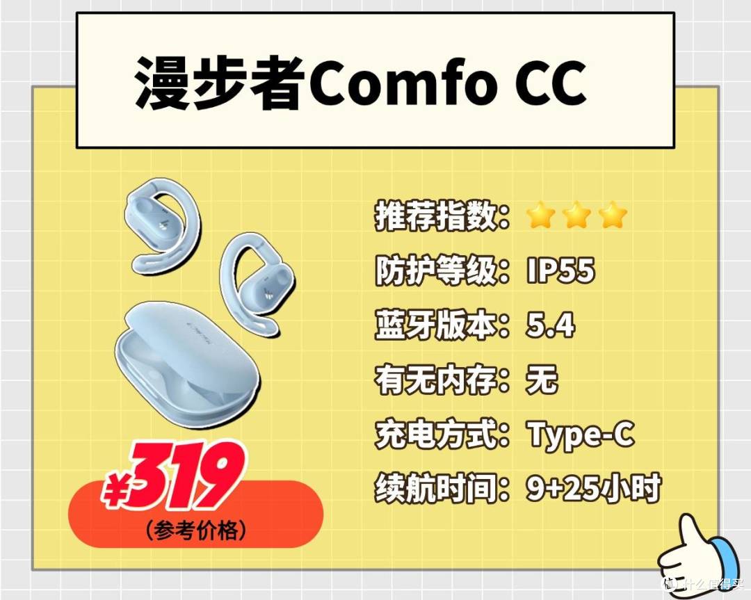 跑步耳机哪个牌子性价比高？运动耳机排行榜前十名跑步稳固不易掉