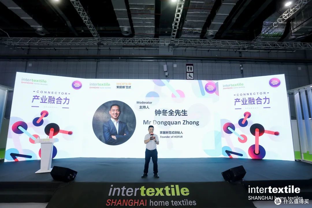 intertextile x 家居新范式「家纺×软装」高峰论坛圆满落幕!
