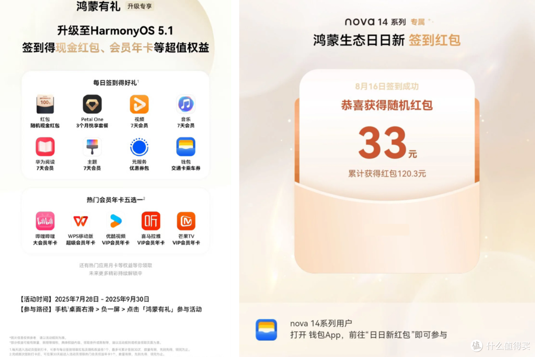 华为nova14系列卷翻了,多重补贴1K+价位闭眼入!