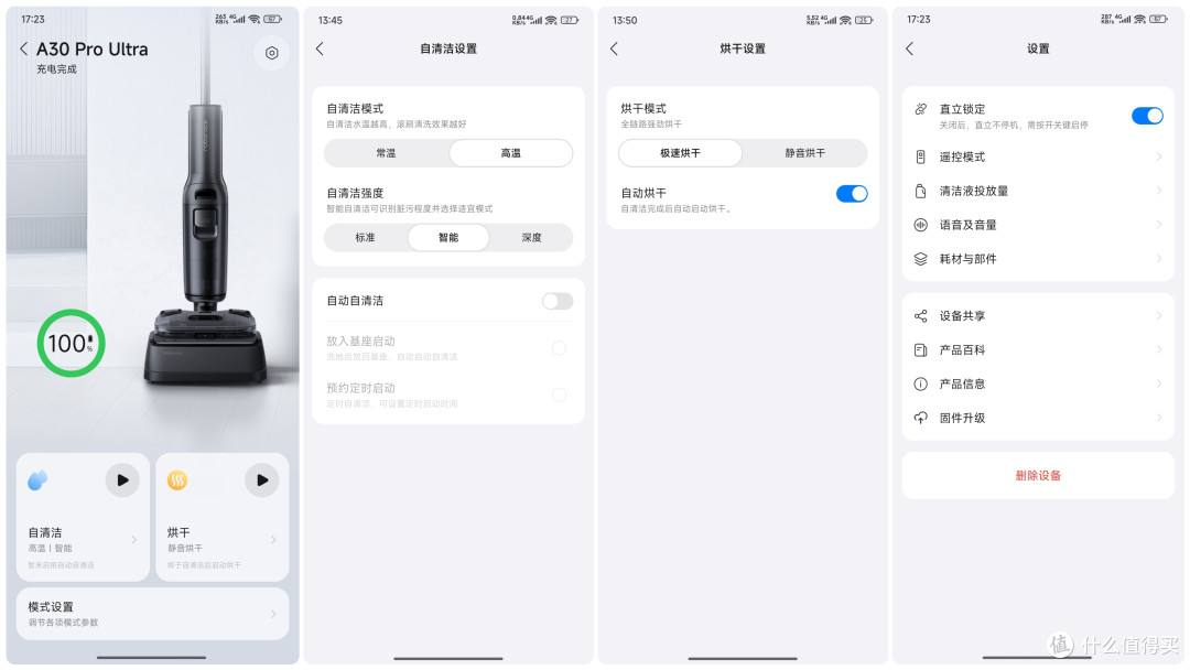 科技御夫?石头A30 Pro Ultra这台"泡沫核弹机"让老公爱上做家务