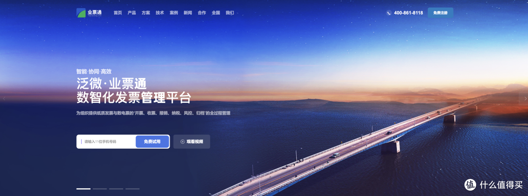 业票通官网 www.yepiaotong.com