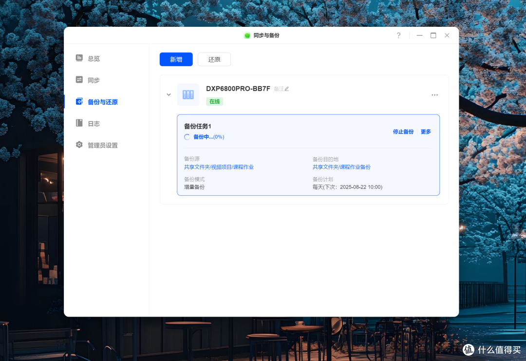 NAS成为大学生的数码新宠?聊聊NAS在校园中能有什么用?