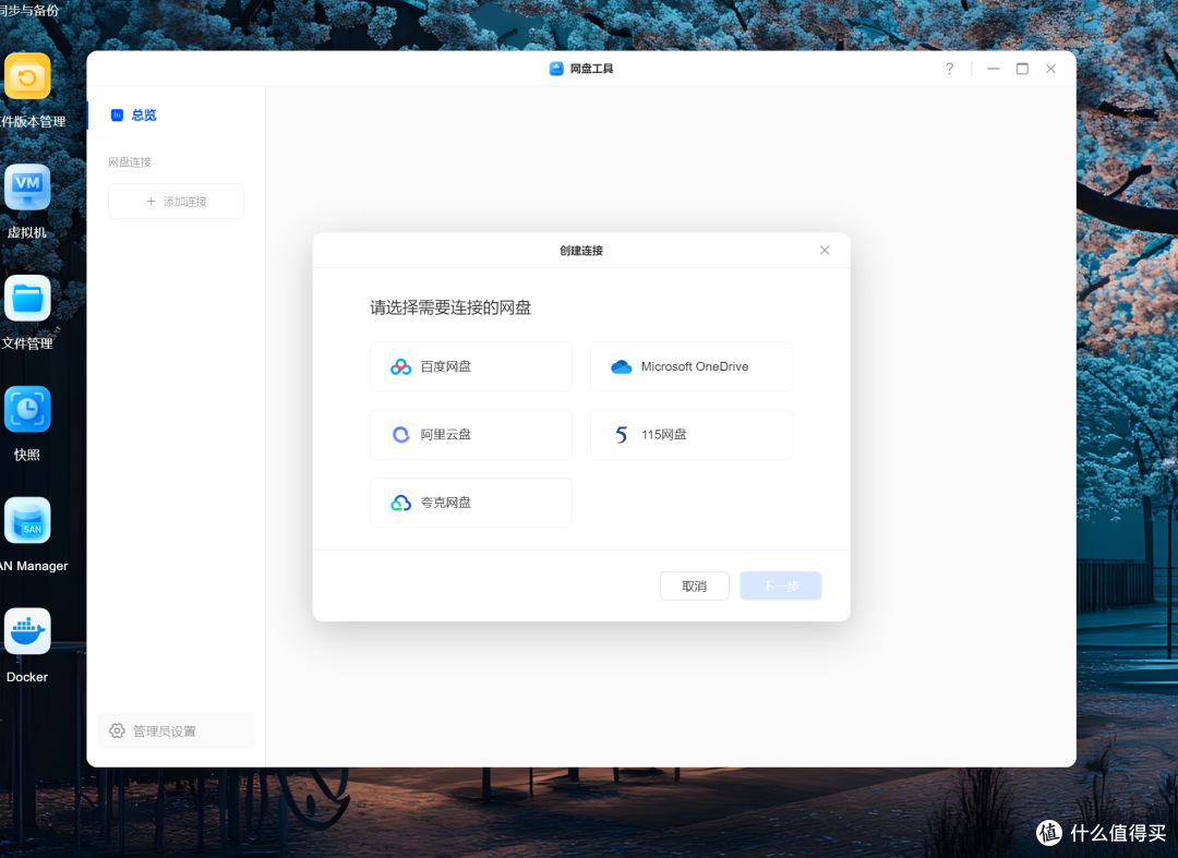 NAS成为大学生的数码新宠?聊聊NAS在校园中能有什么用?