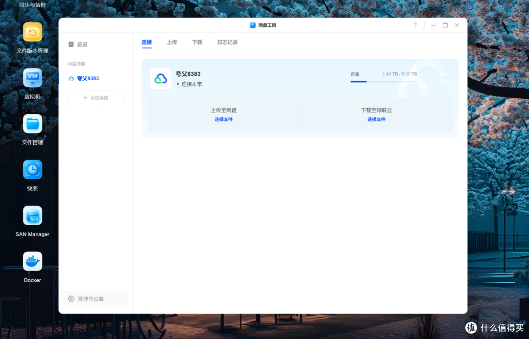 NAS成为大学生的数码新宠?聊聊NAS在校园中能有什么用?