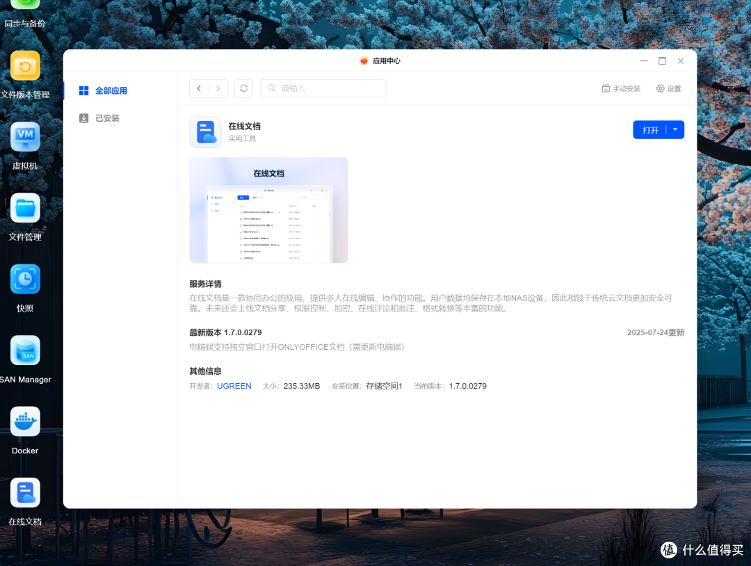 NAS成为大学生的数码新宠?聊聊NAS在校园中能有什么用?