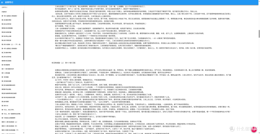 NAS成为大学生的数码新宠?聊聊NAS在校园中能有什么用?