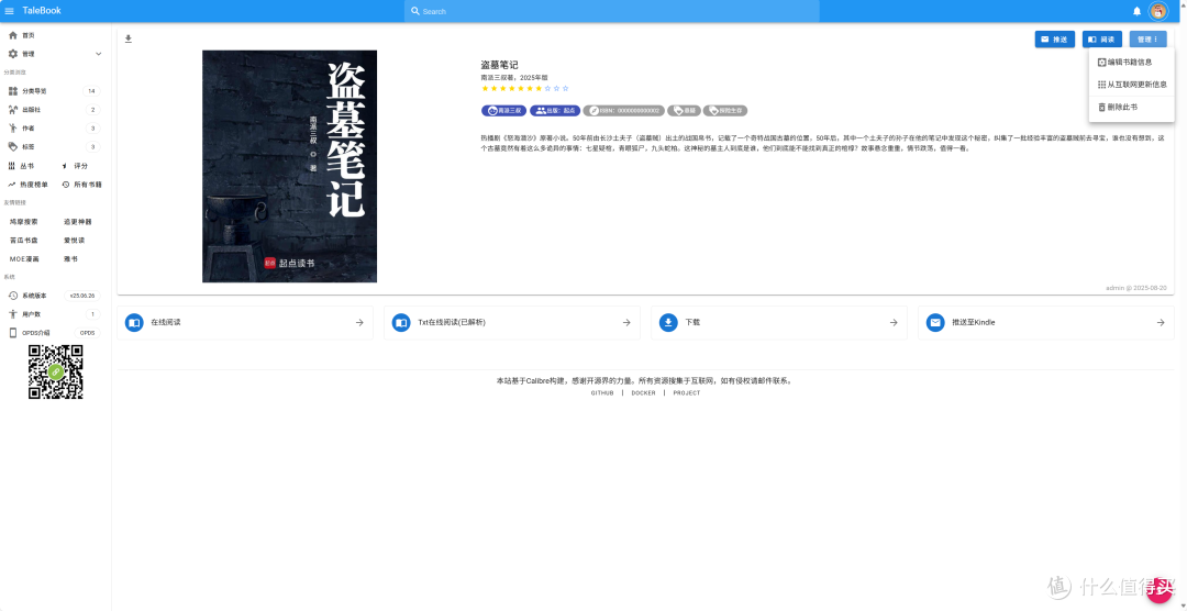 NAS成为大学生的数码新宠?聊聊NAS在校园中能有什么用?
