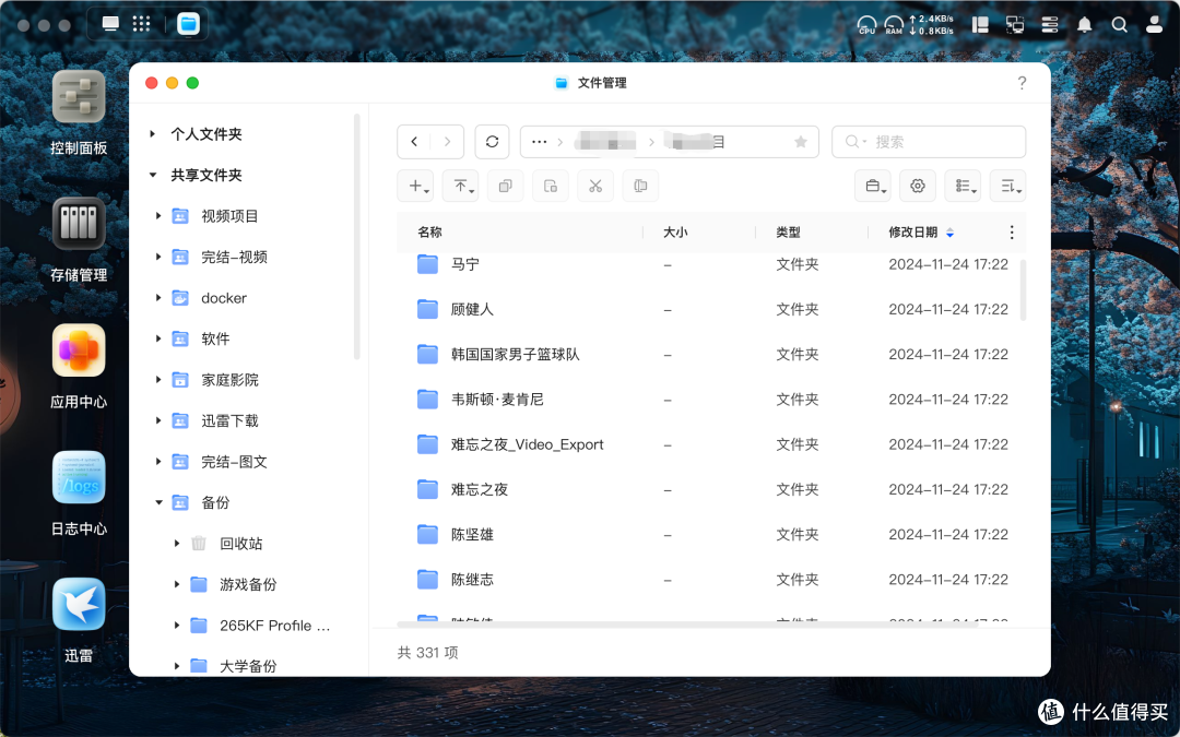 NAS成为大学生的数码新宠?聊聊NAS在校园中能有什么用?