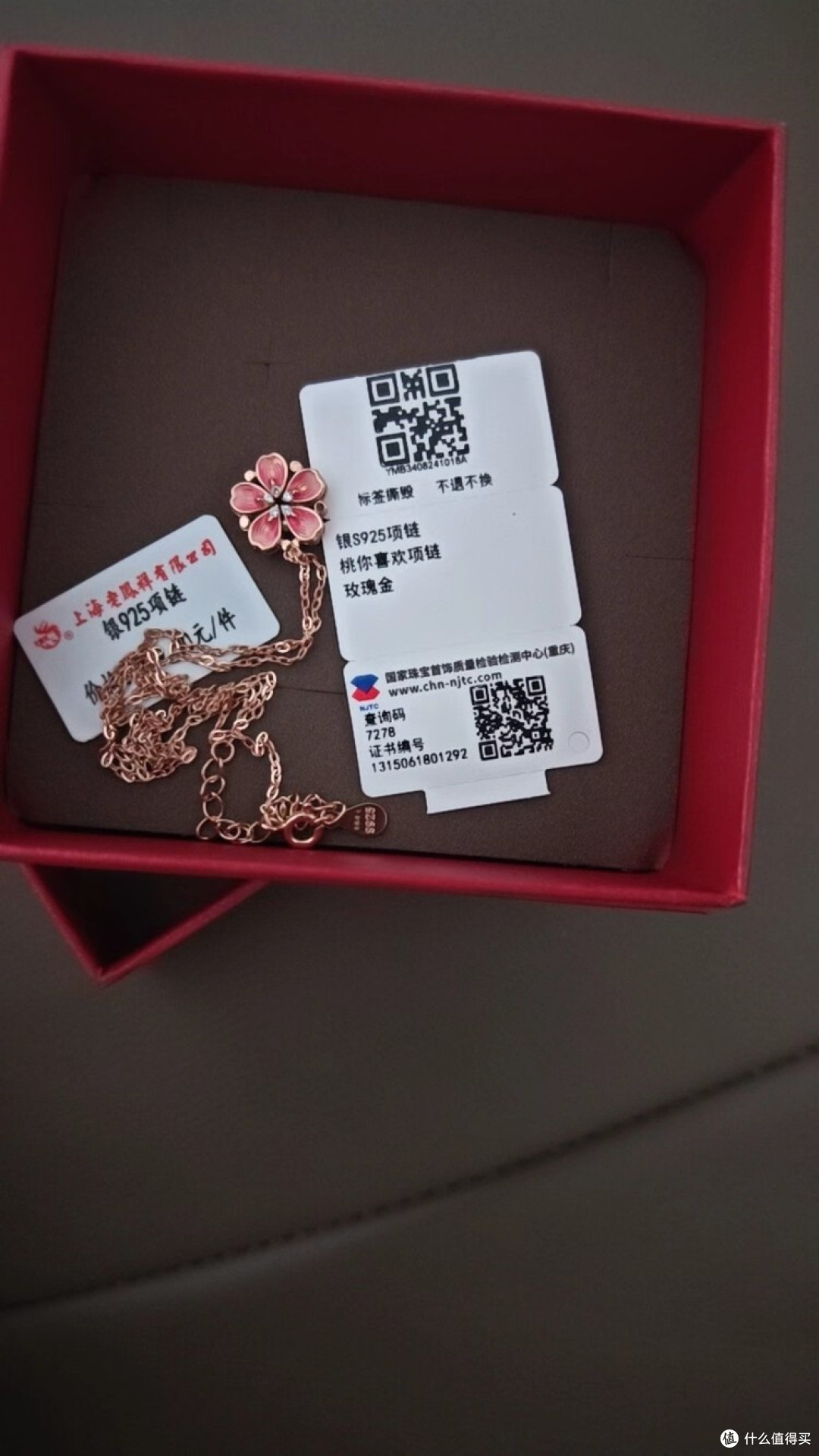 七夕送礼首选,老凤祥桃花项链