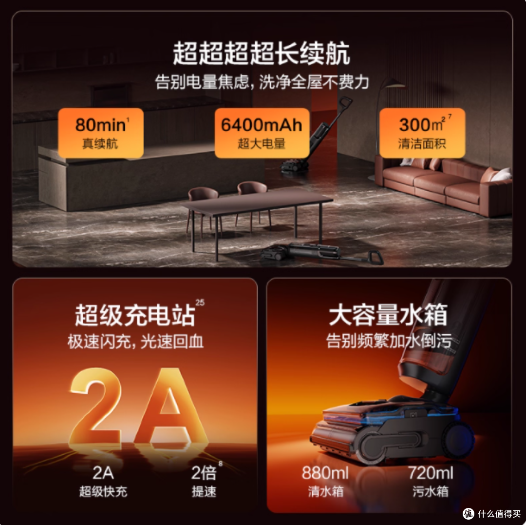 添可洗地机 Stretch Steam:家居清洁新革命