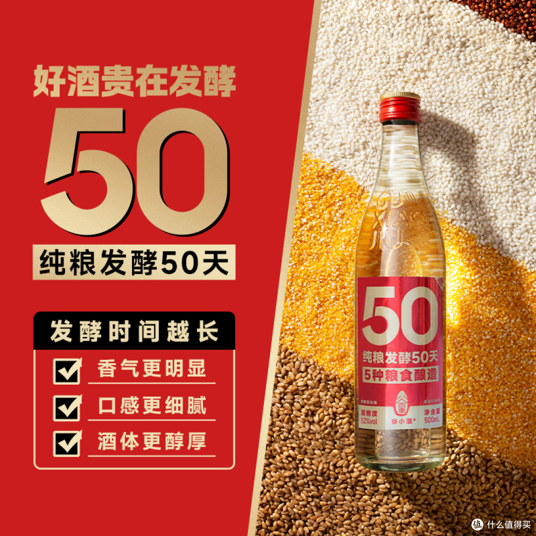 谷小酒数字光瓶S50浓香型白酒52度500ml纯粮口粮单瓶试饮装固态