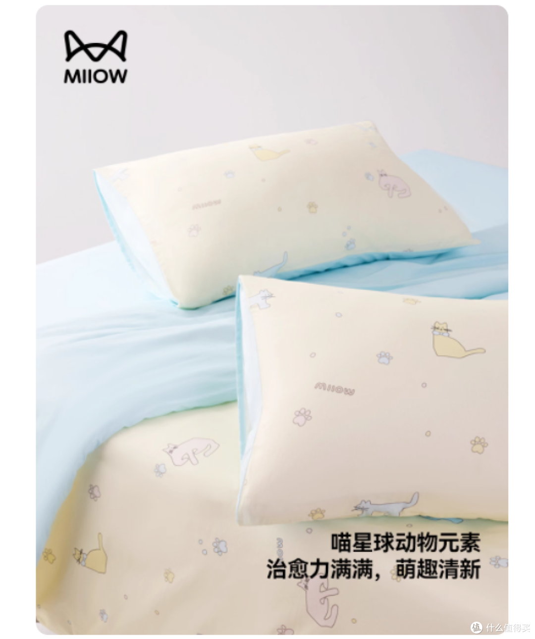 🎀被问爆的猫人猫咪派对纯棉四件套!
