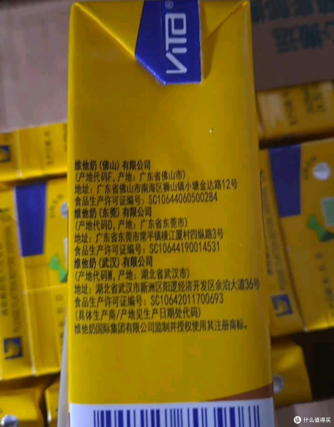 维他奶低糖柠檬茶,家庭聚会首选
