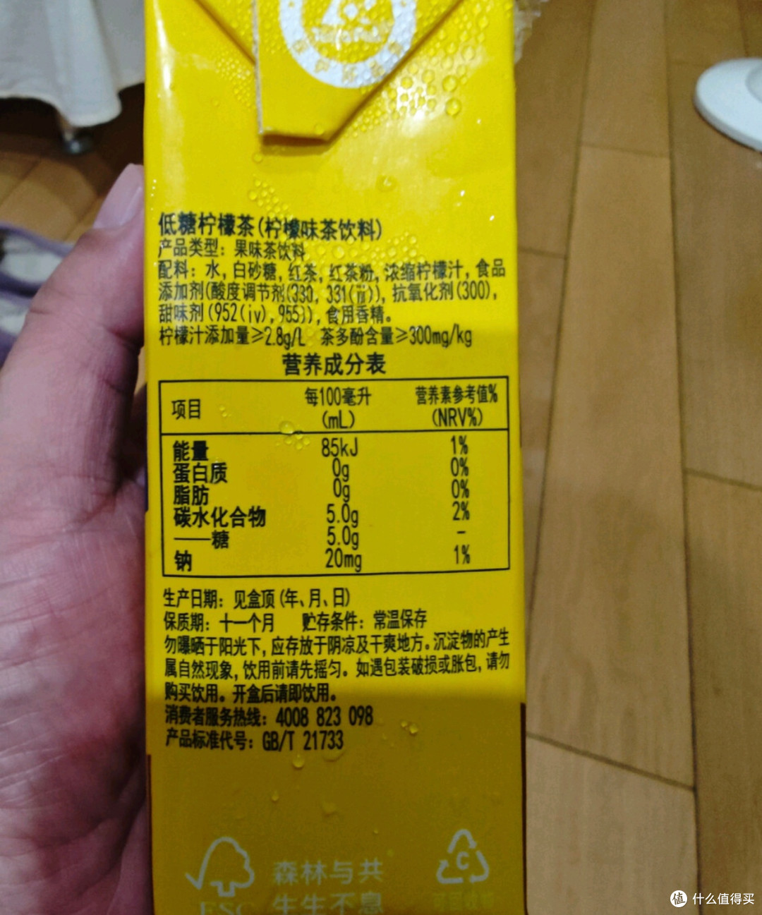 维他奶低糖柠檬茶,家庭聚会首选