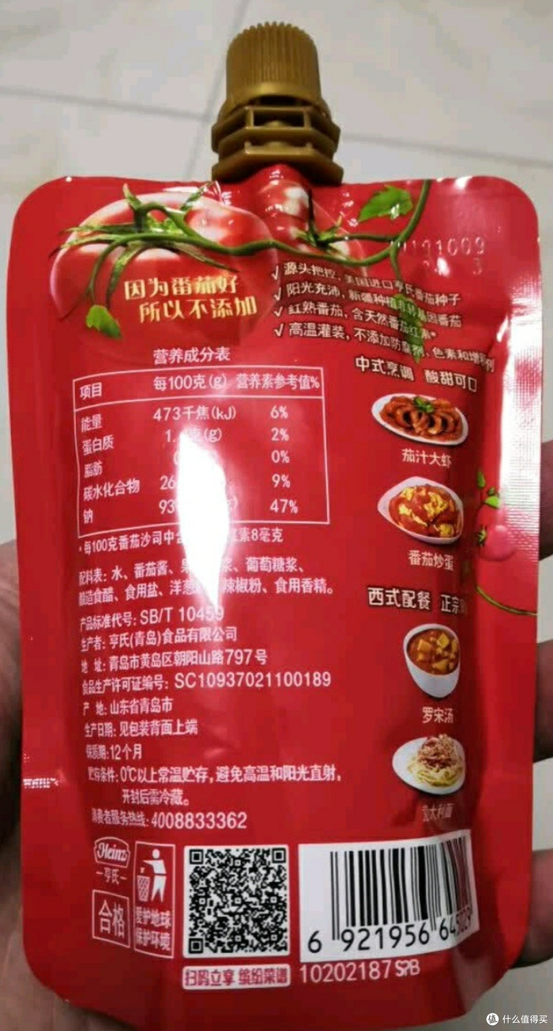 亨氏番茄酱110g*3装
