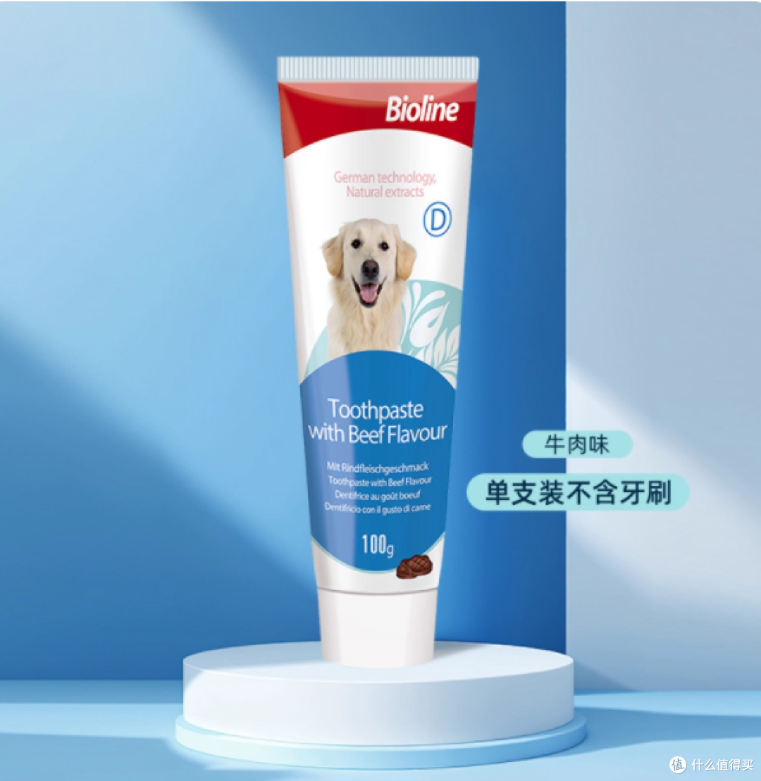 🐶铲屎官必看!Bioline 狗狗牙膏超详细测评