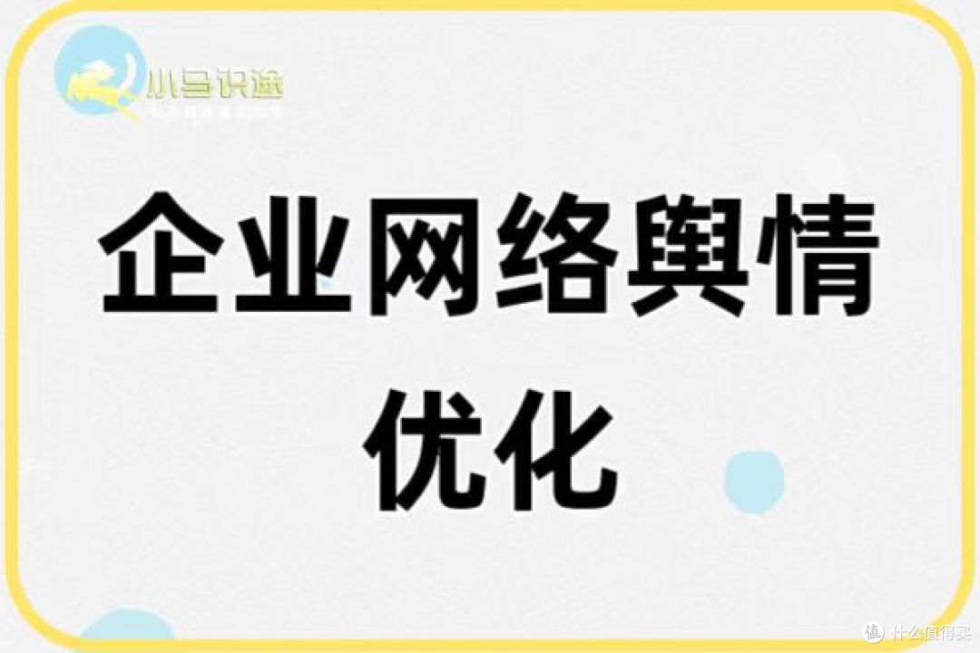 品牌声誉管理中的法律红线,你踩了吗?