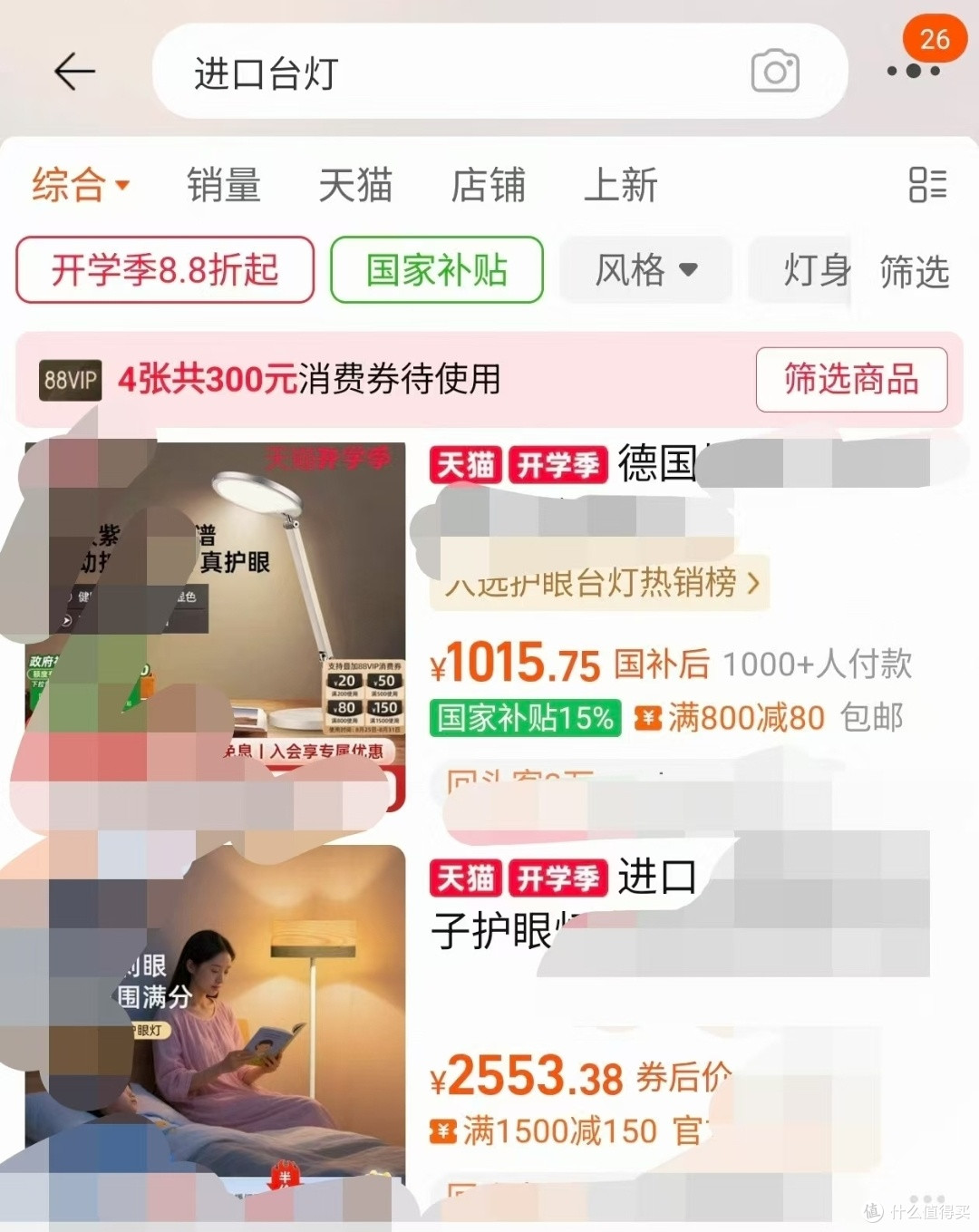 谁觉得国外台灯更适合孩子?被骗了吧!