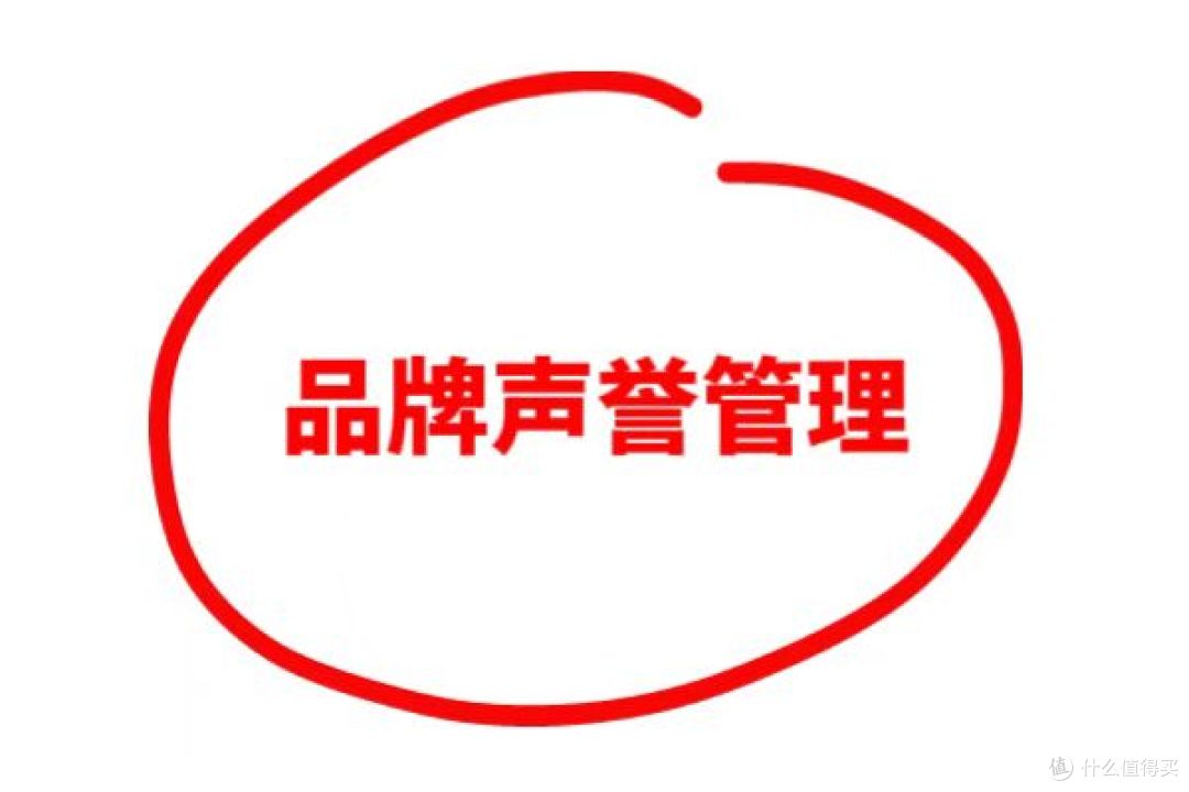 品牌声誉管理中的法律红线,你踩了吗?