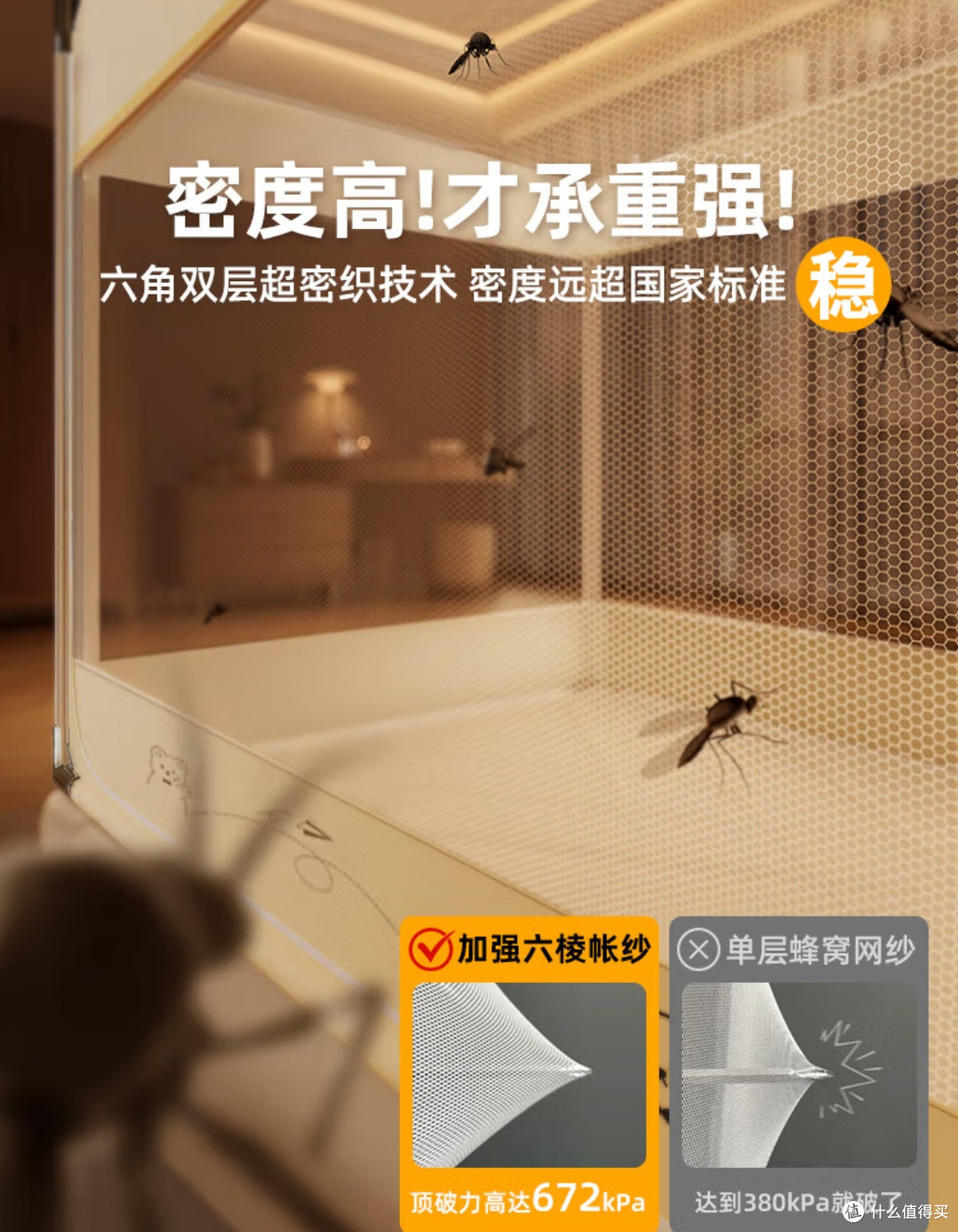 带娃家庭必备！无印良品防摔蚊帐，安全又省心！