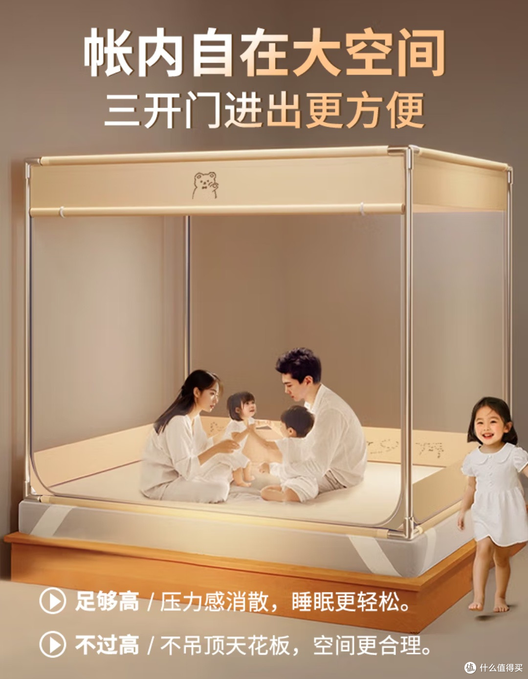 带娃家庭必备！无印良品防摔蚊帐，安全又省心！