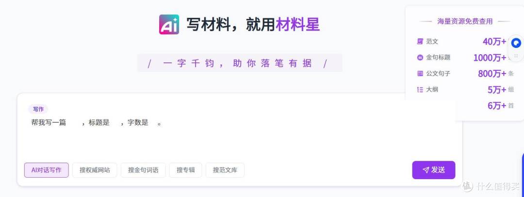 2025 AI 公文写作工具推荐:公文写作专用工具深度解析