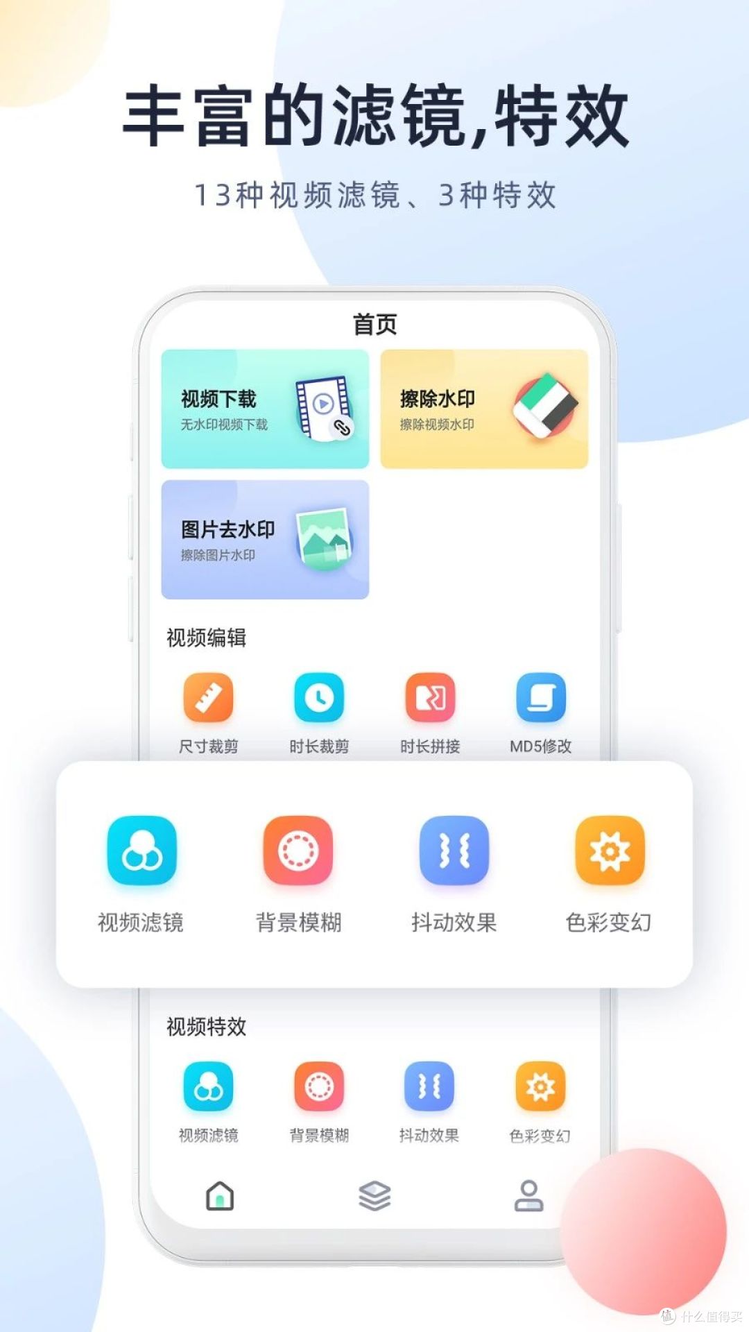 去水印助手:一站式视频和图片编辑工具