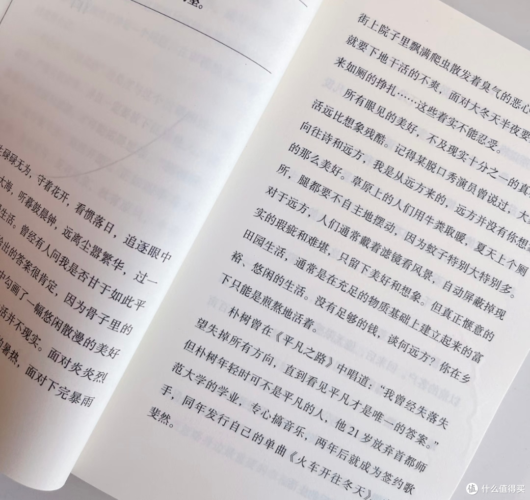 翻完这本书,才敢说自己真的懂了“怎么活”