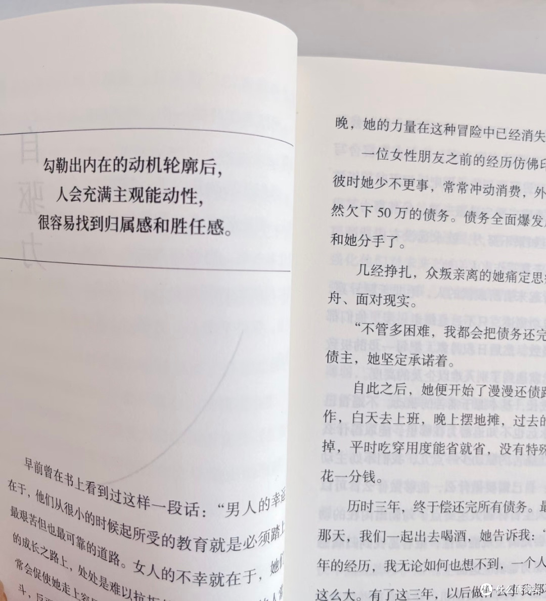 翻完这本书,才敢说自己真的懂了“怎么活”