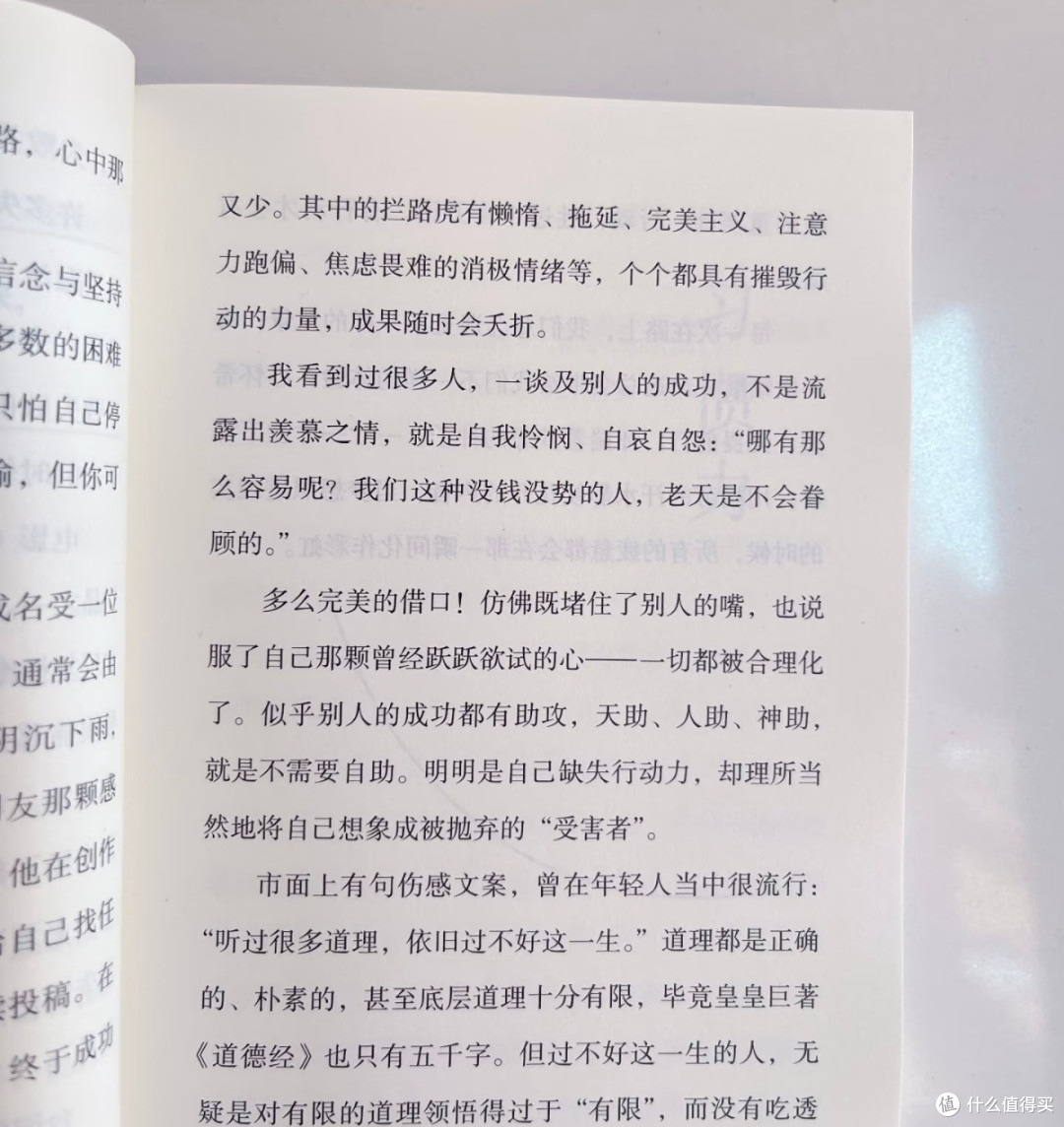翻完这本书,才敢说自己真的懂了“怎么活”