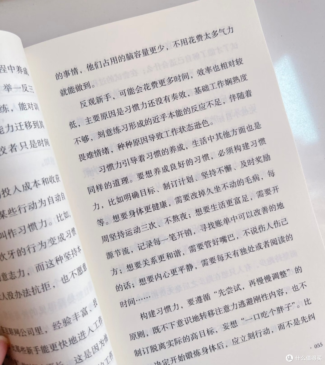 翻完这本书,才敢说自己真的懂了“怎么活”