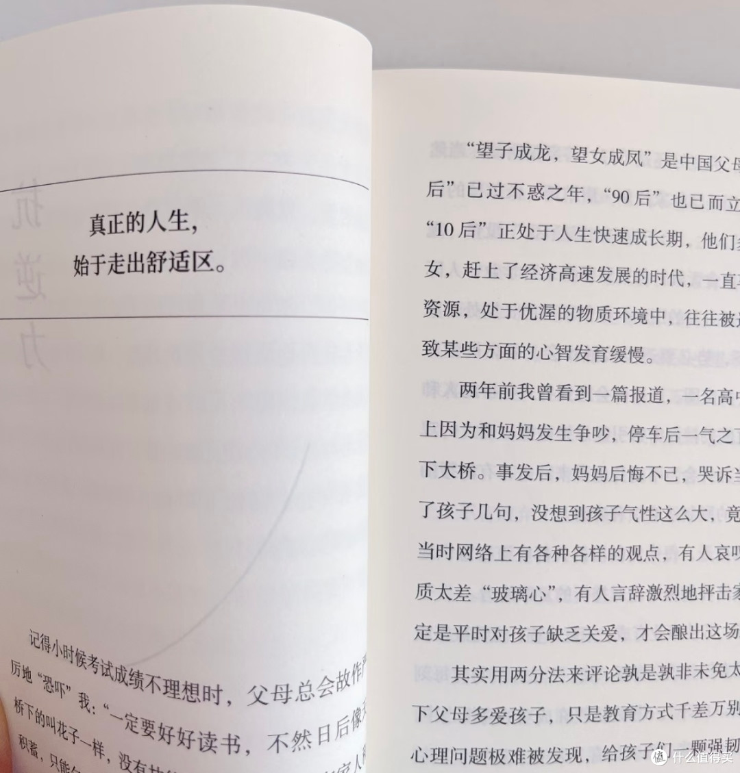 翻完这本书,才敢说自己真的懂了“怎么活”
