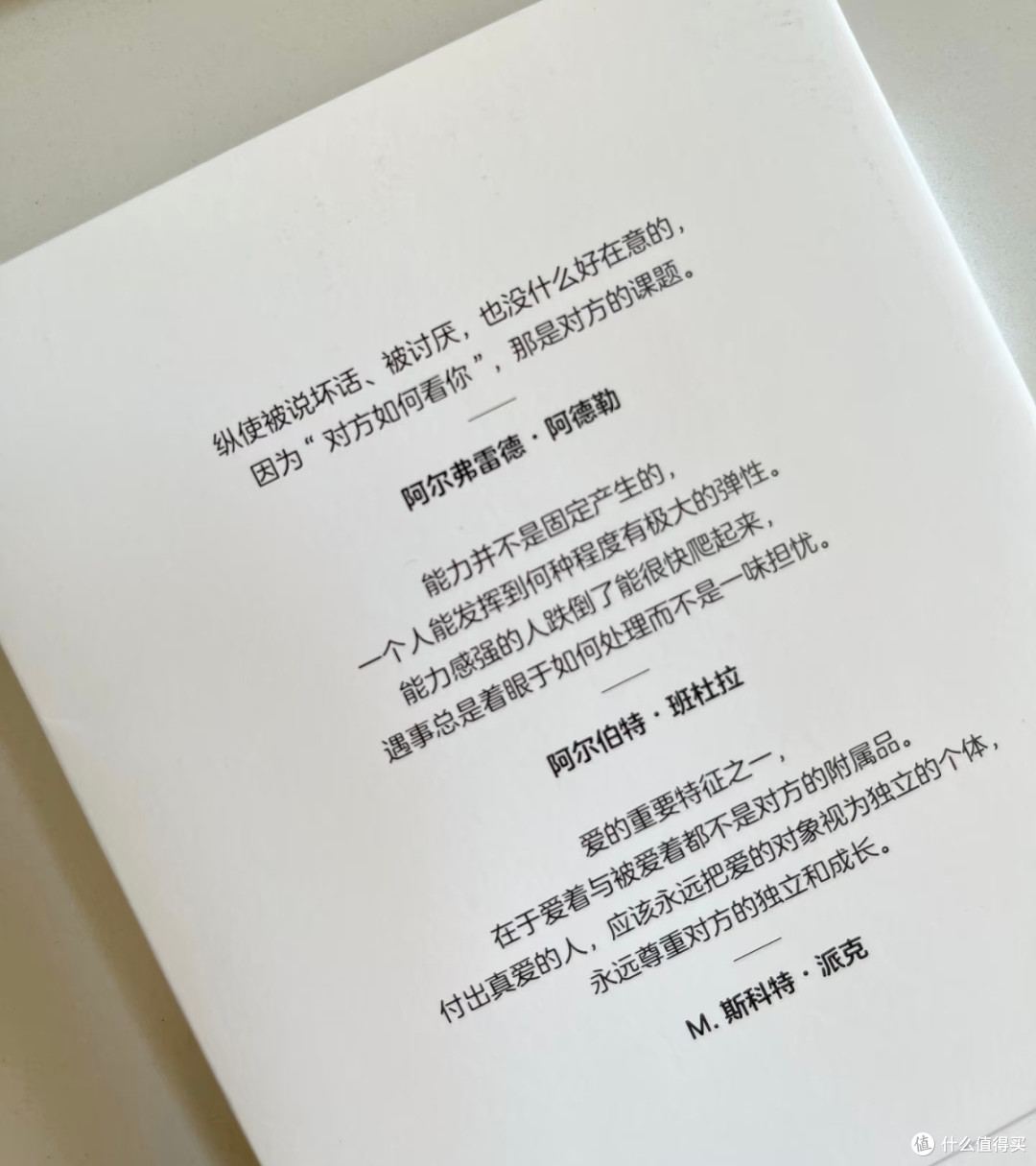 翻完这本书,才敢说自己真的懂了“怎么活”
