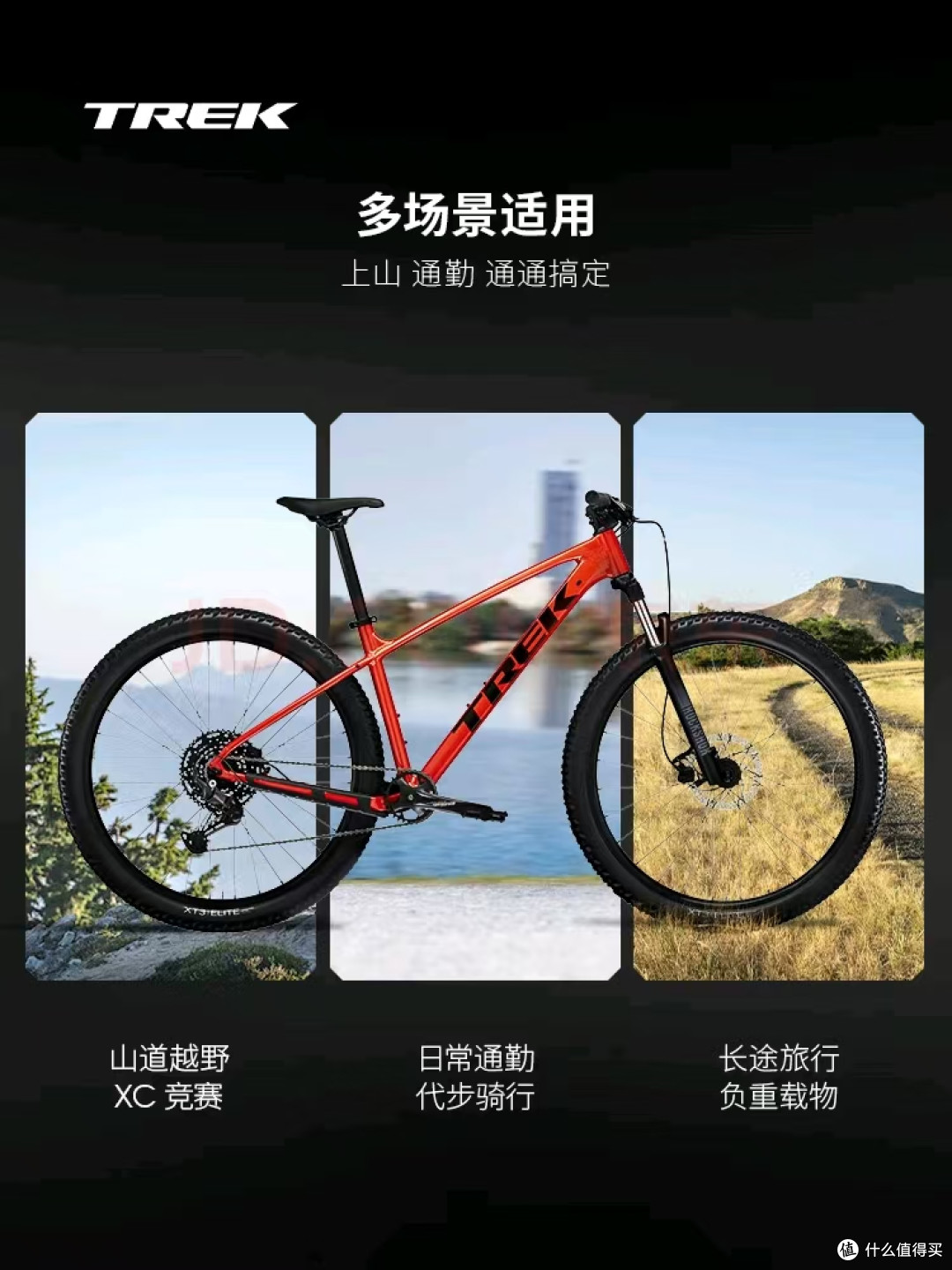 崔克 Marlin 6 测评:入门级山地车的全能之选