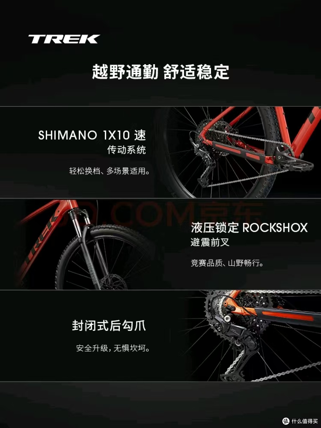 崔克 Marlin 6 测评:入门级山地车的全能之选