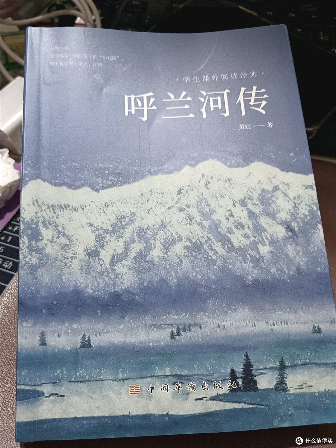 呼兰河小城的四季与生活