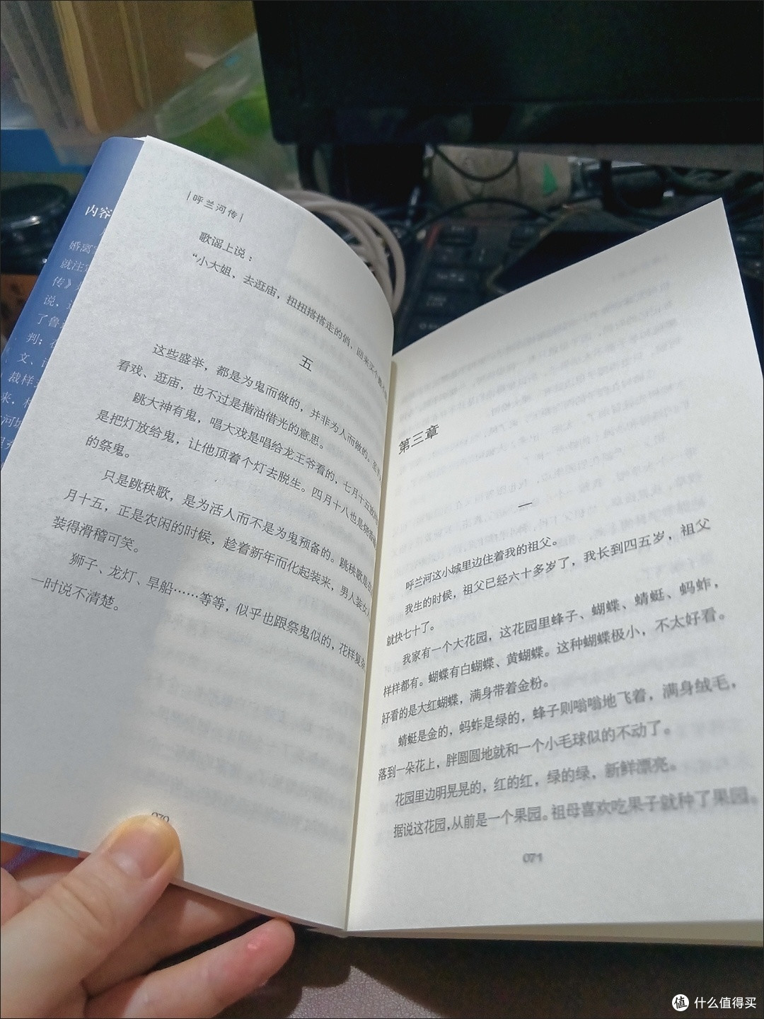呼兰河小城的四季与生活