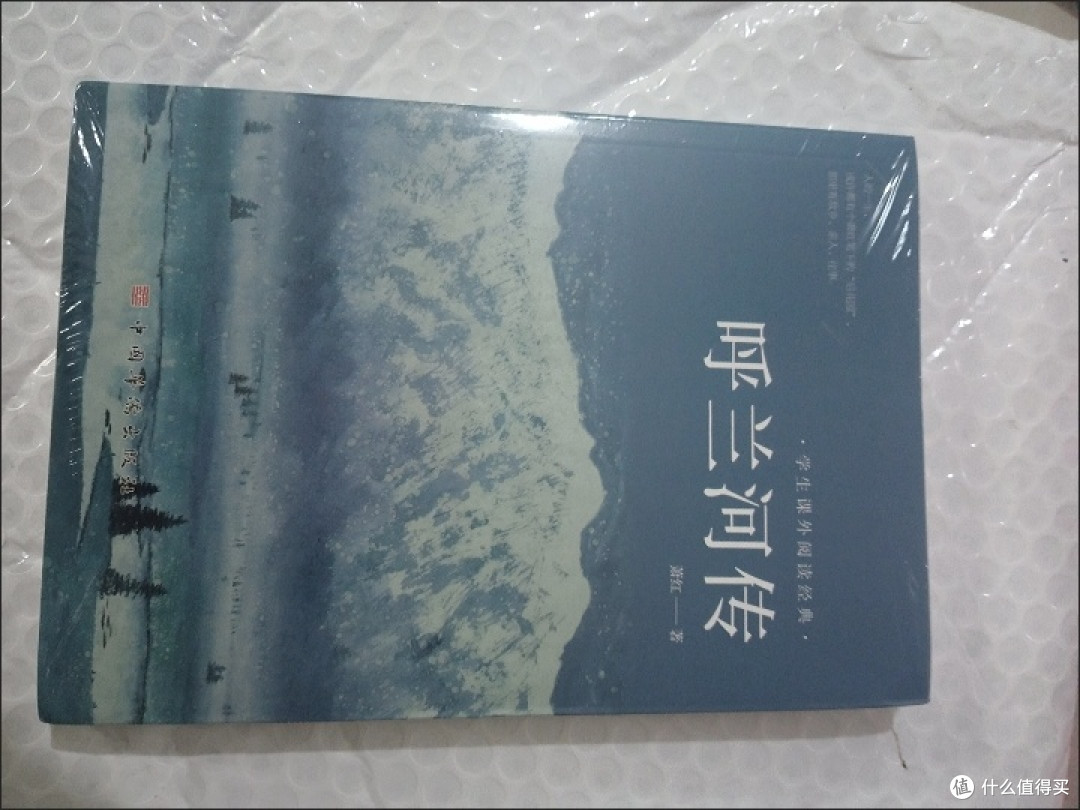 呼兰河小城的四季与生活