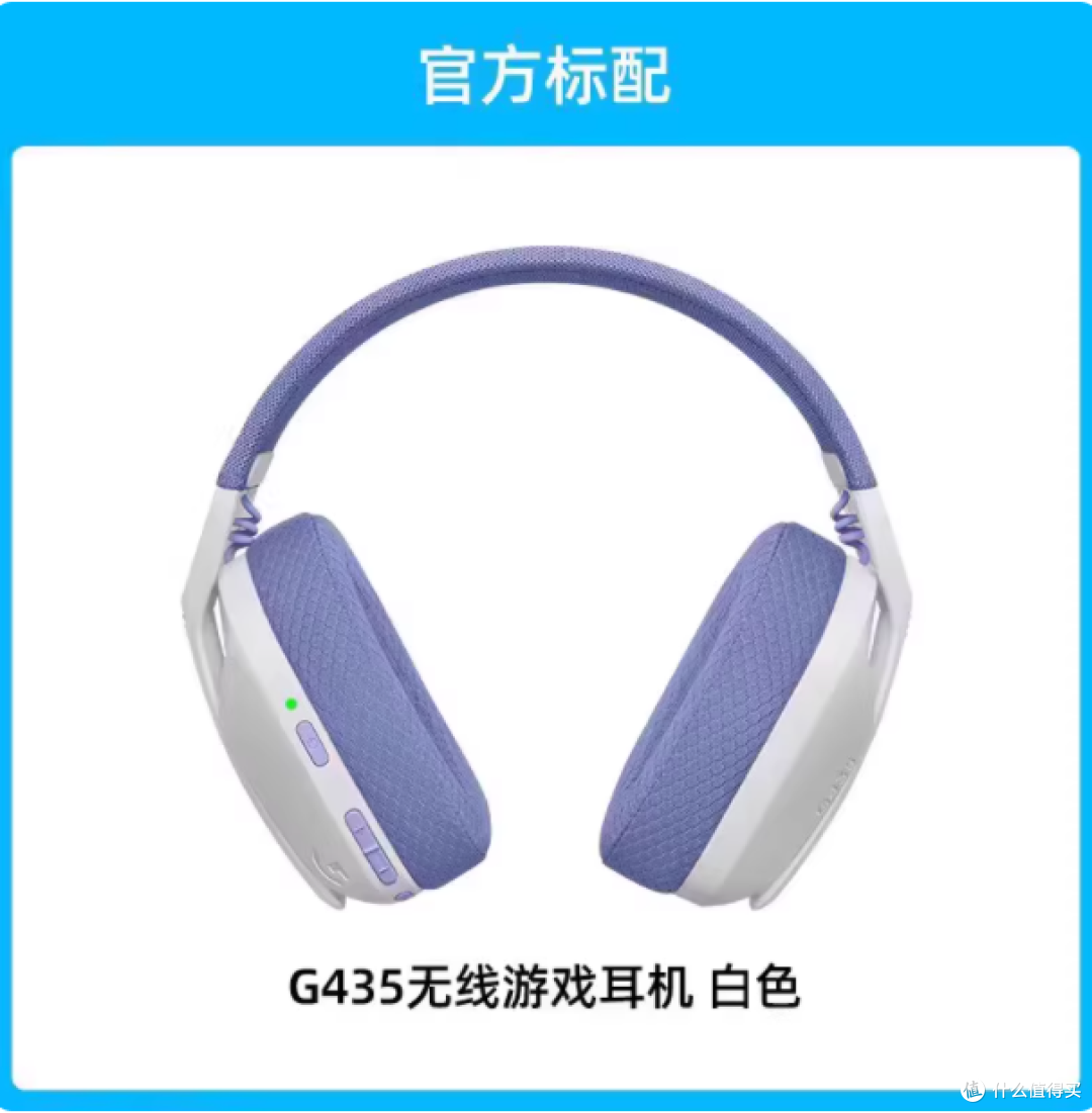罗技 G435 无线蓝牙头戴式游戏耳机:游戏音频新境界