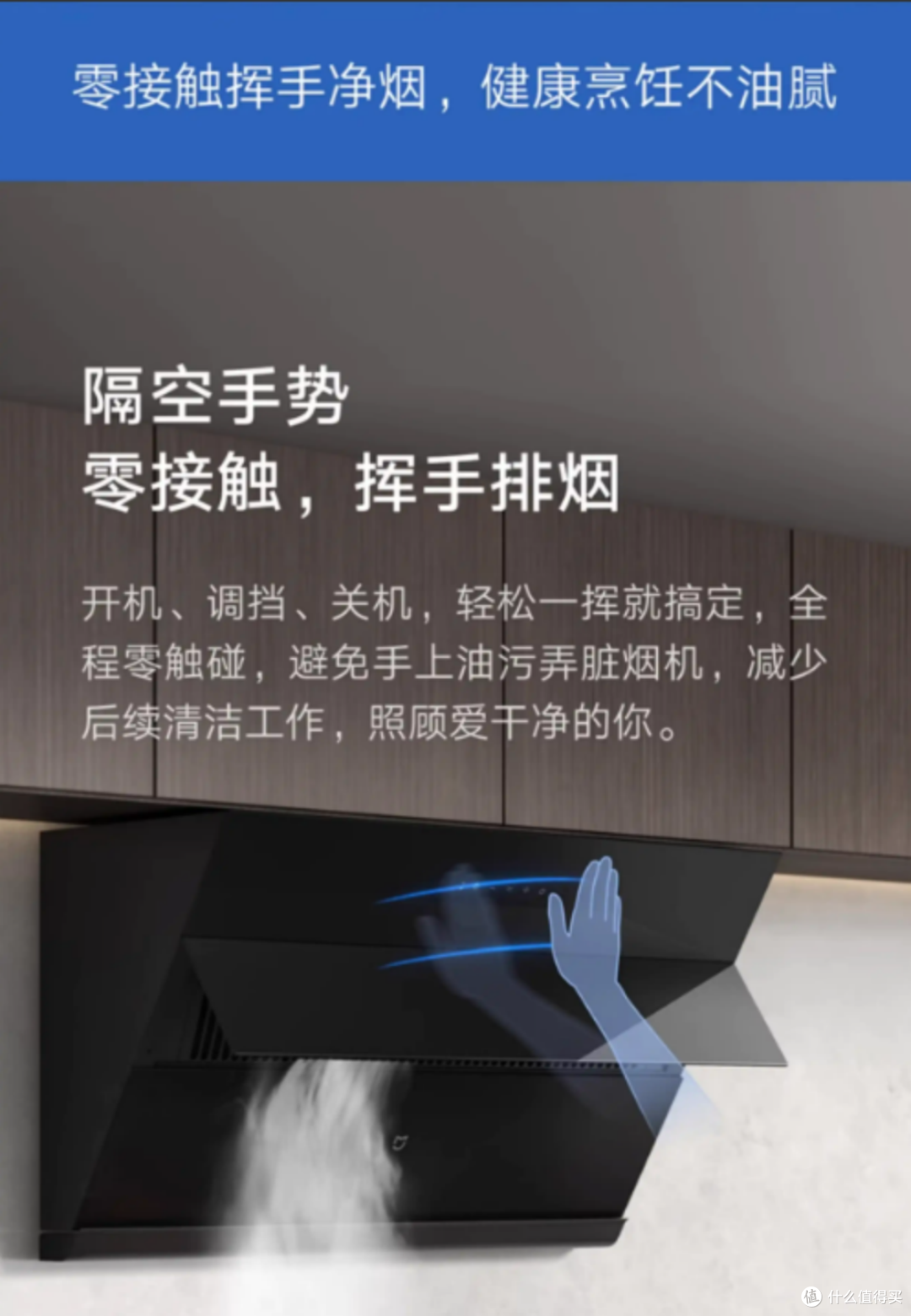 被油烟劝退？米家侧吸油烟机 S1 的智能黑科技让做饭变轻​