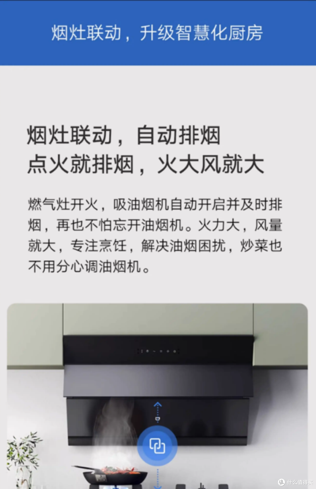 被油烟劝退？米家侧吸油烟机 S1 的智能黑科技让做饭变轻​