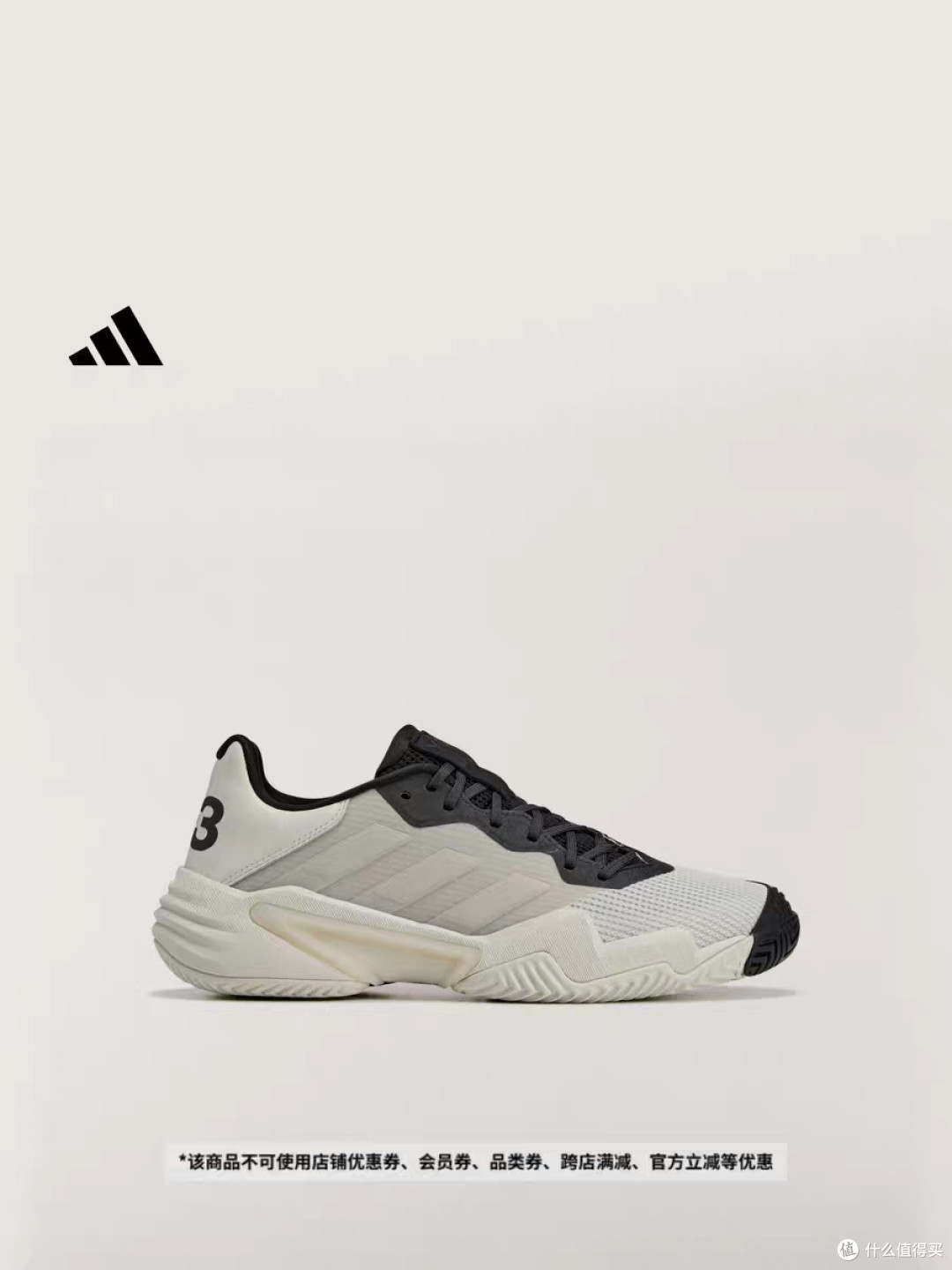 Y-3联名Barricade 13 M网球鞋设计与性能