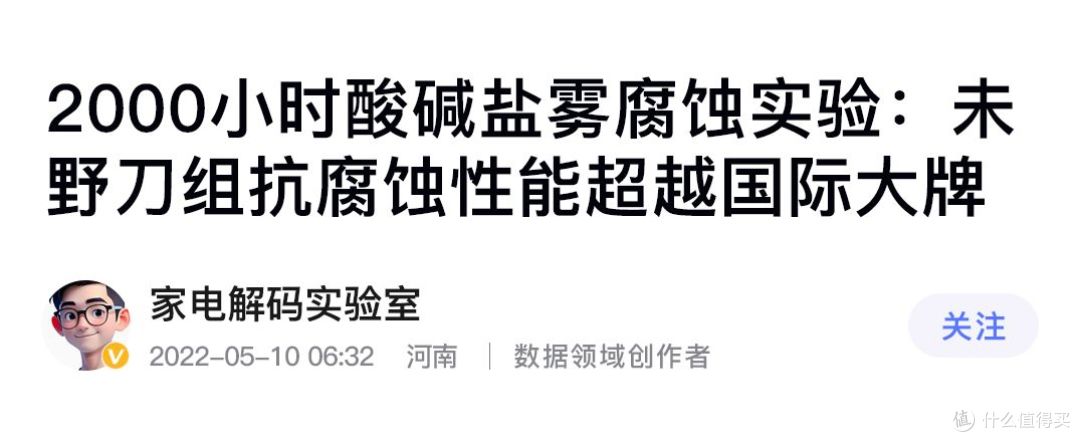 未野往复式迷你剃须刀测评:硬胡茬终结者,23000转速五刀头
