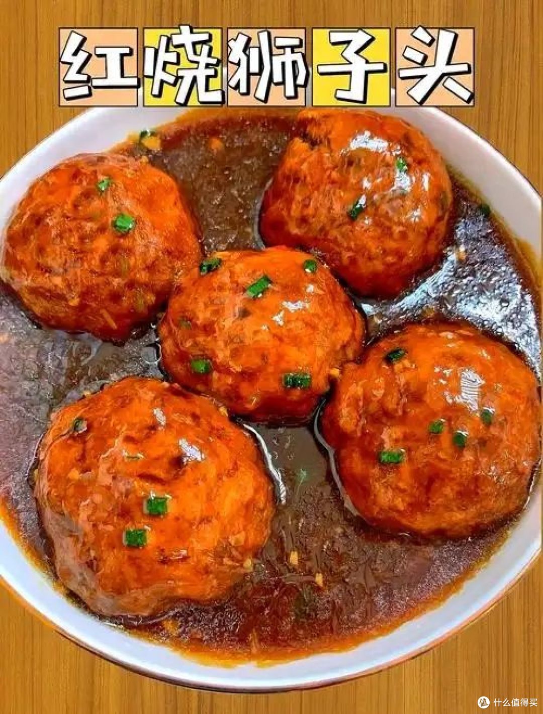 狮子头怎么做，学会这招吧！