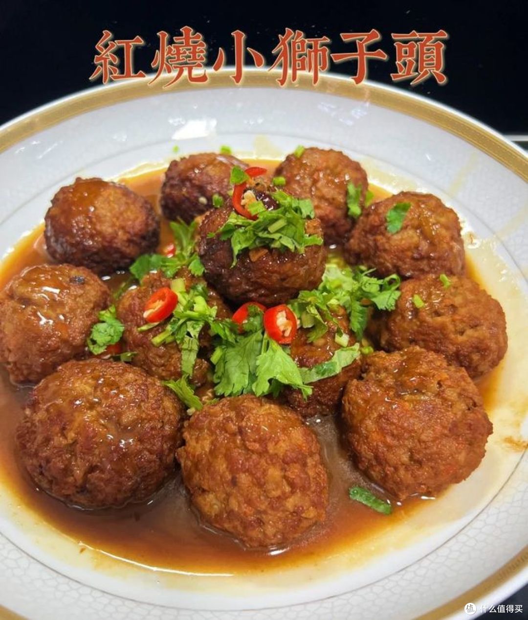 狮子头怎么做，学会这招吧！