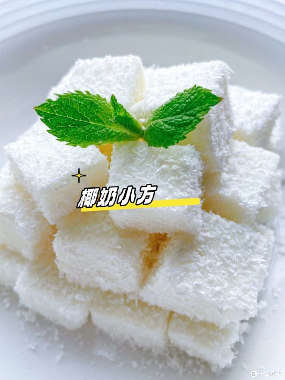 椰奶的做法和配方,速来围观!