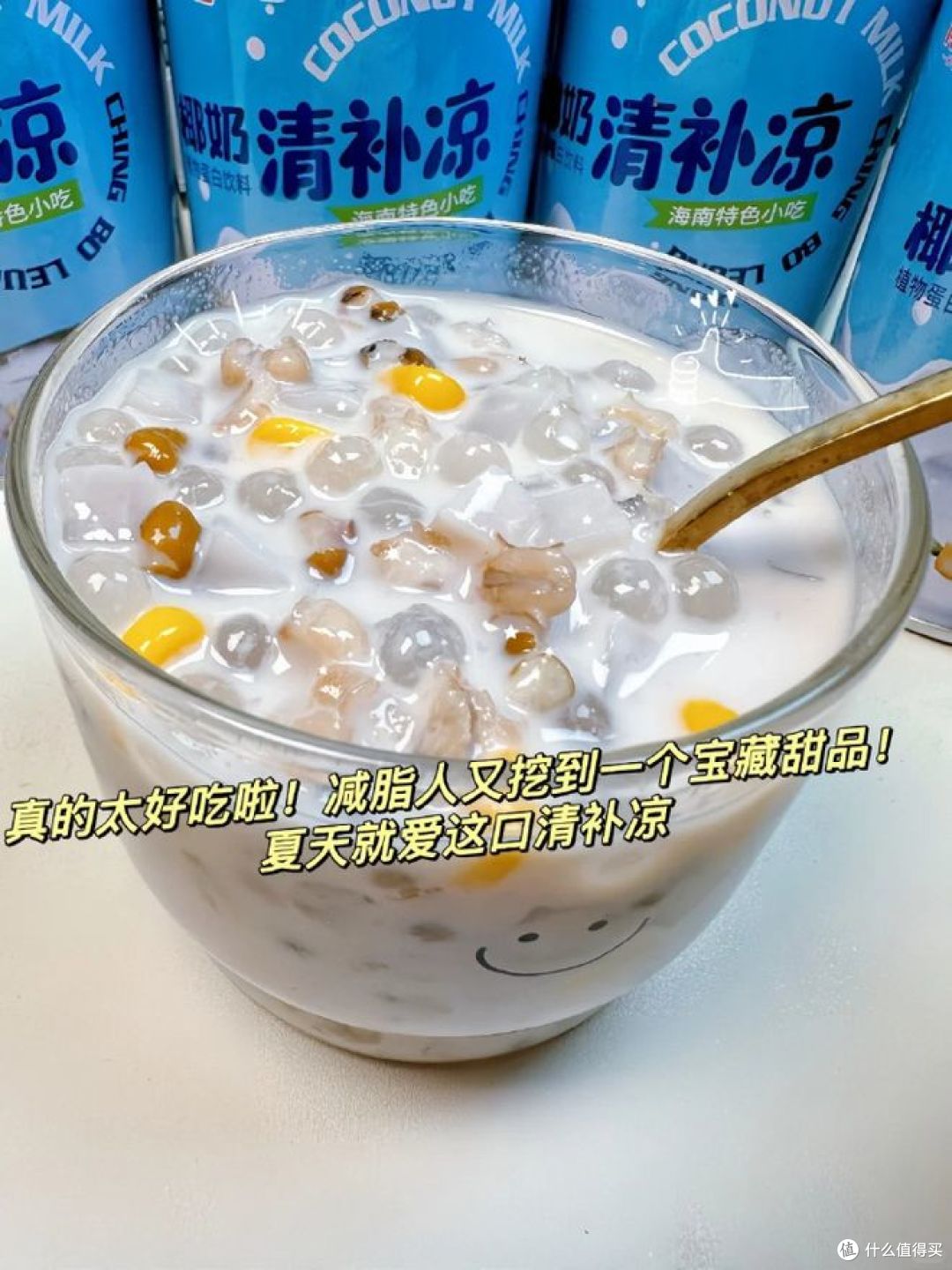 椰奶的做法和配方,速来围观!